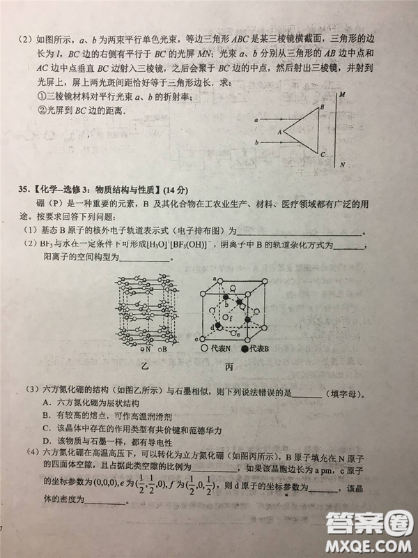 2019年安徽省六安一中高考仿真訓練一文理綜試題及答案