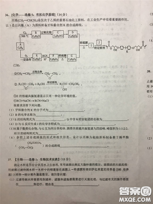 2019年安徽省六安一中高考仿真訓練一文理綜試題及答案