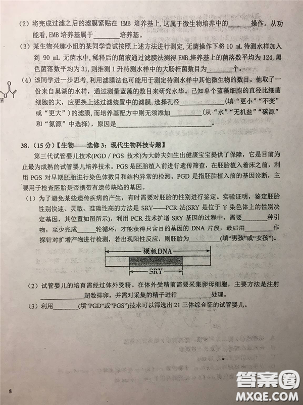 2019年安徽省六安一中高考仿真訓練一文理綜試題及答案