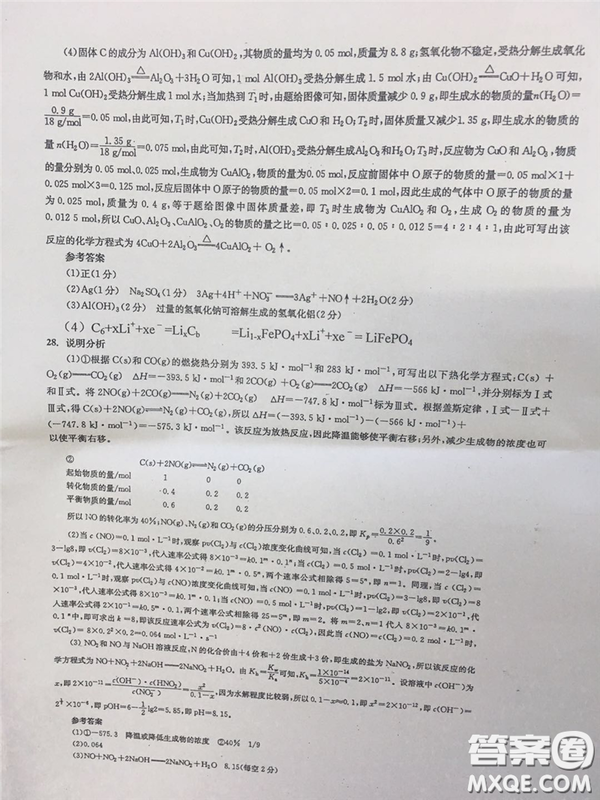 2019年安徽省六安一中高考仿真訓練一文理綜試題及答案