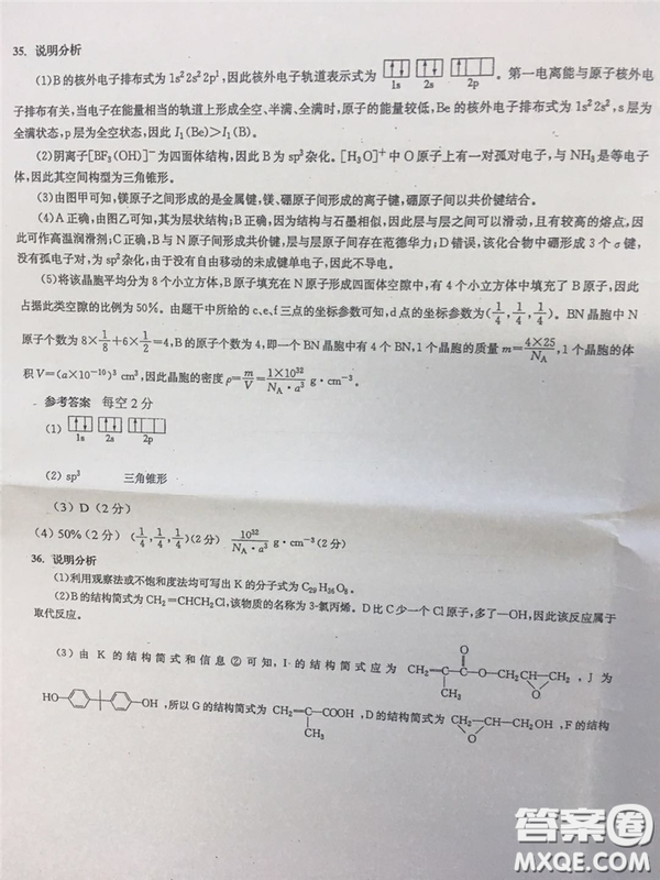 2019年安徽省六安一中高考仿真訓練一文理綜試題及答案