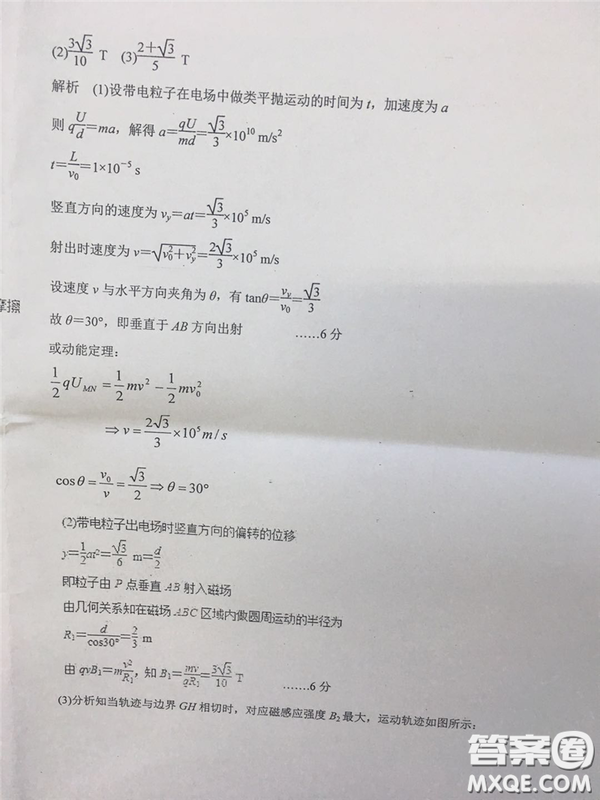 2019年安徽省六安一中高考仿真訓練一文理綜試題及答案