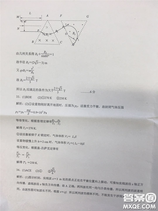 2019年安徽省六安一中高考仿真訓練一文理綜試題及答案