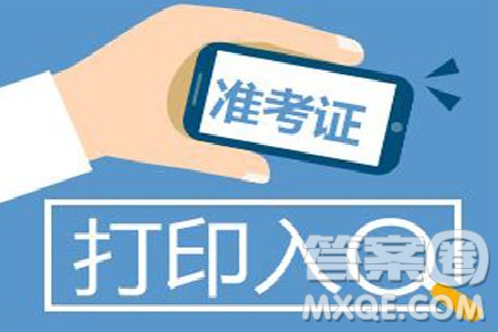 2020年北京高考準(zhǔn)考證何時發(fā)放 2020年北京高考有哪些注意事項