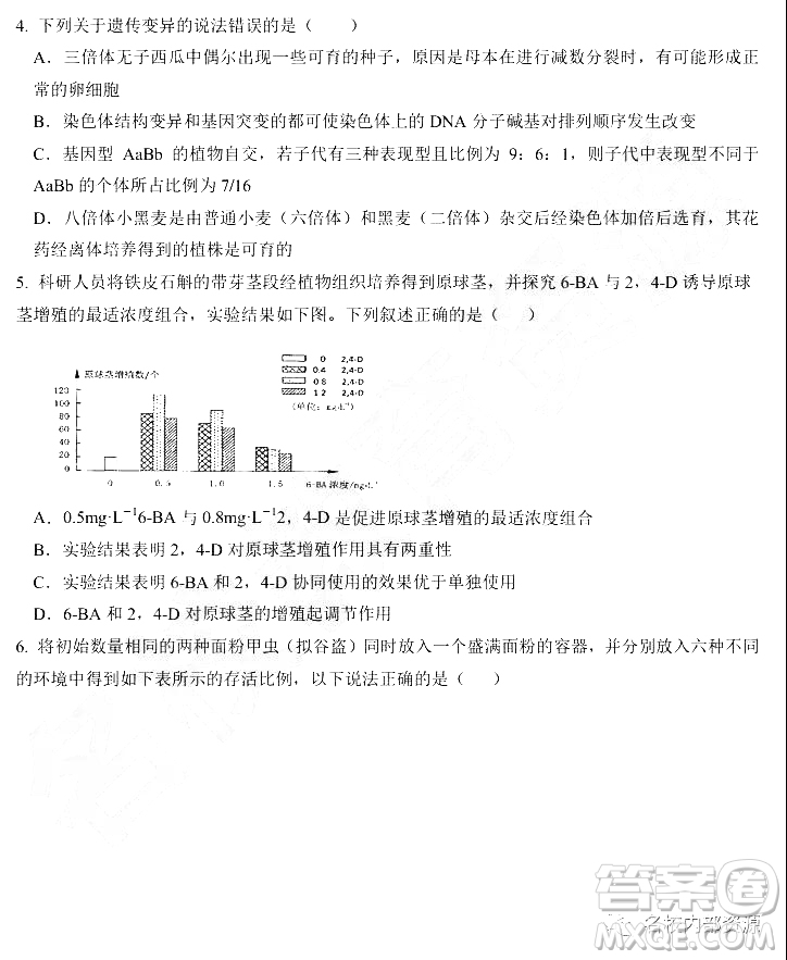 2019年大慶實驗高三得分訓(xùn)練三理科綜合試題及答案