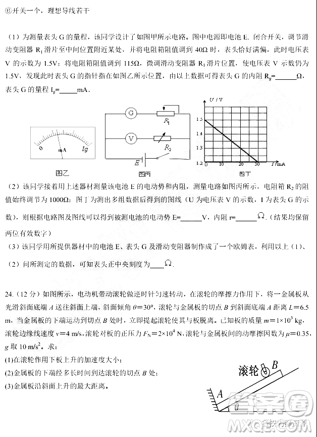 2019年大慶實驗高三得分訓(xùn)練三理科綜合試題及答案