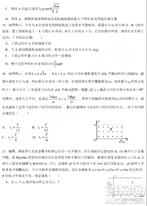 2019年大慶實驗高三得分訓(xùn)練三理科綜合試題及答案