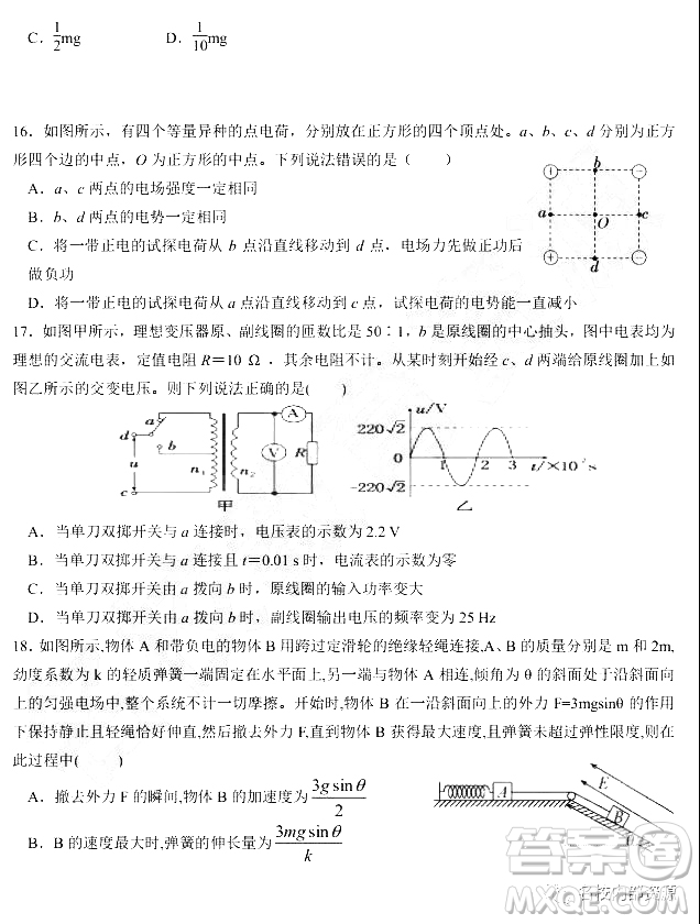 2019年大慶實驗高三得分訓(xùn)練三理科綜合試題及答案