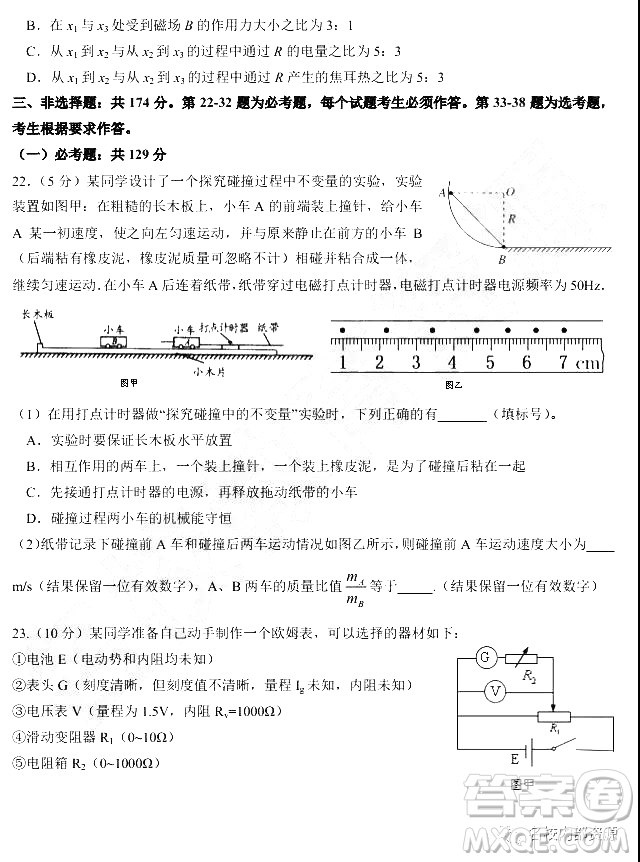 2019年大慶實驗高三得分訓(xùn)練三理科綜合試題及答案