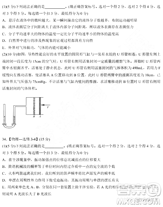 2019年大慶實驗高三得分訓(xùn)練三理科綜合試題及答案