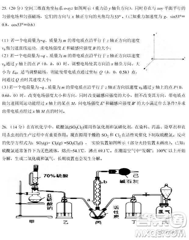 2019年大慶實驗高三得分訓(xùn)練三理科綜合試題及答案