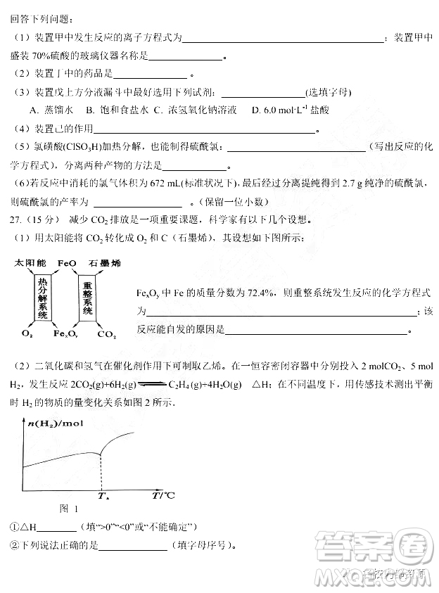 2019年大慶實驗高三得分訓(xùn)練三理科綜合試題及答案