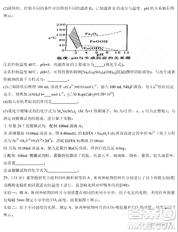 2019年大慶實驗高三得分訓(xùn)練三理科綜合試題及答案