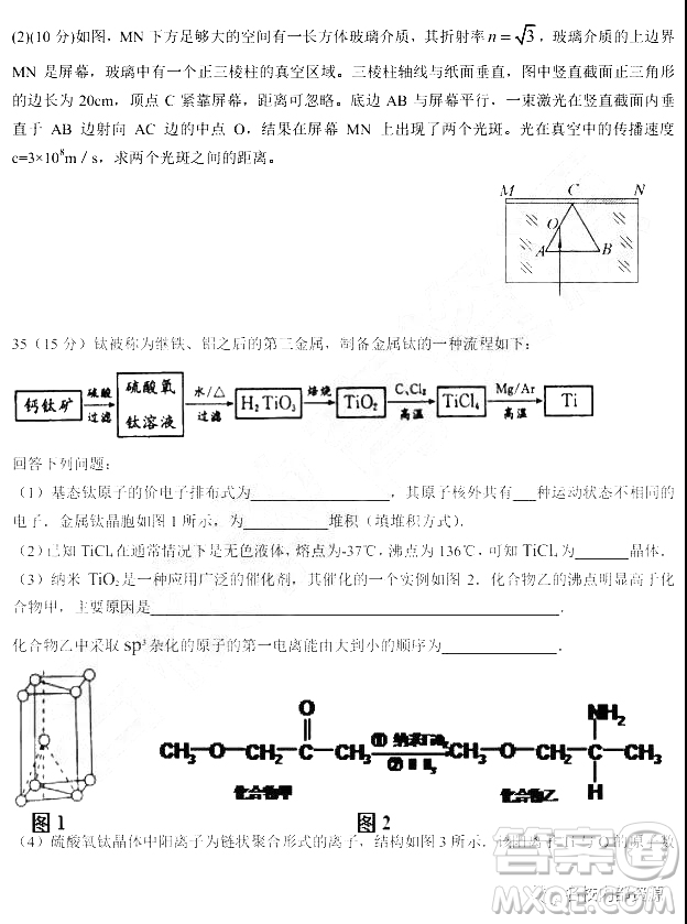 2019年大慶實驗高三得分訓(xùn)練三理科綜合試題及答案