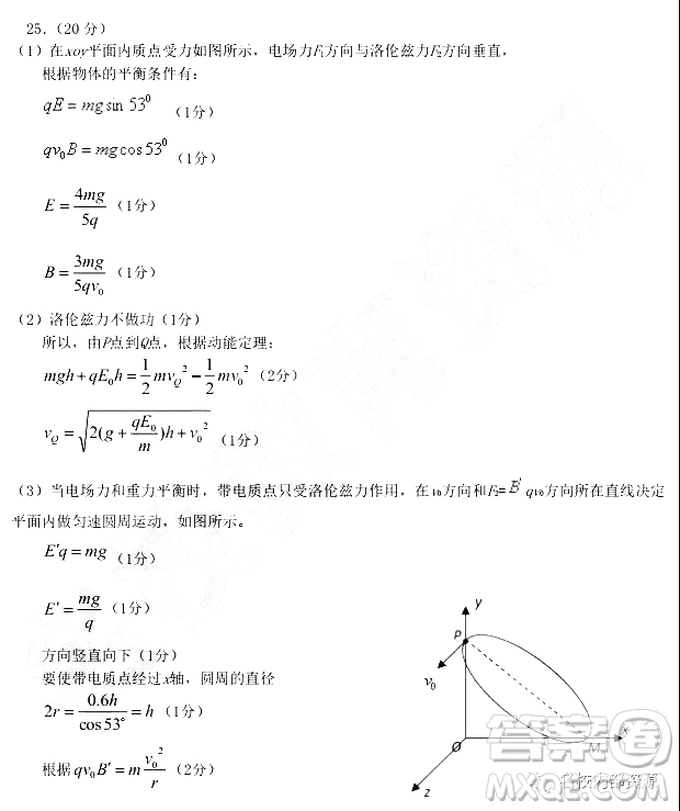 2019年大慶實驗高三得分訓(xùn)練三理科綜合試題及答案