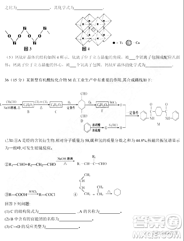 2019年大慶實驗高三得分訓(xùn)練三理科綜合試題及答案