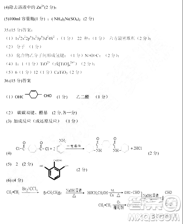 2019年大慶實驗高三得分訓(xùn)練三理科綜合試題及答案