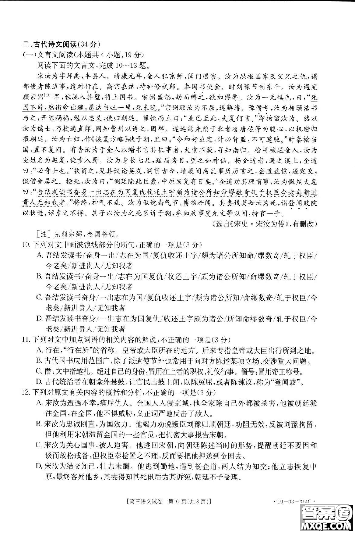 2019年湖南省雅禮三模語文試題及答案