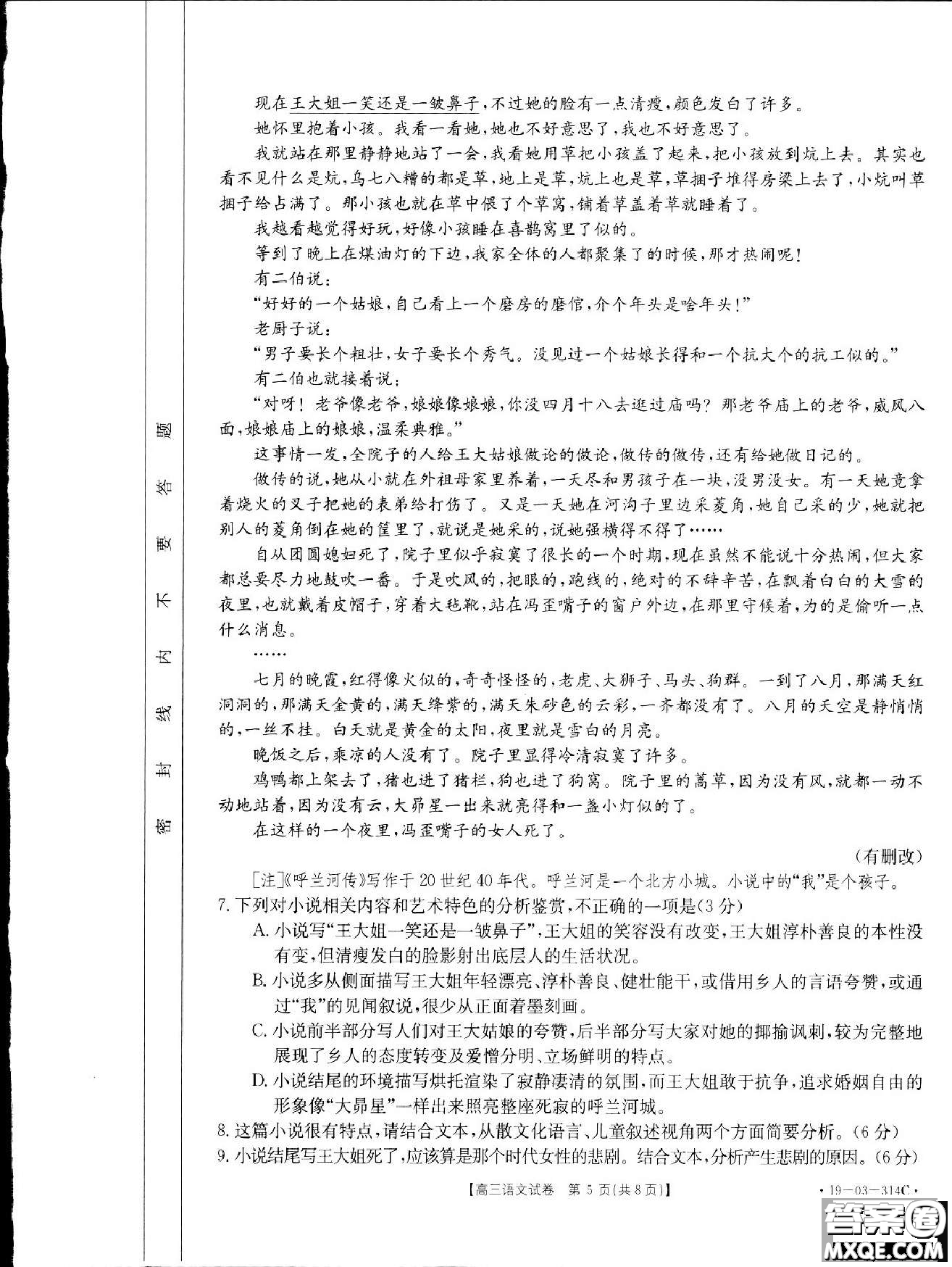 2019年湖南省雅禮三模語文試題及答案