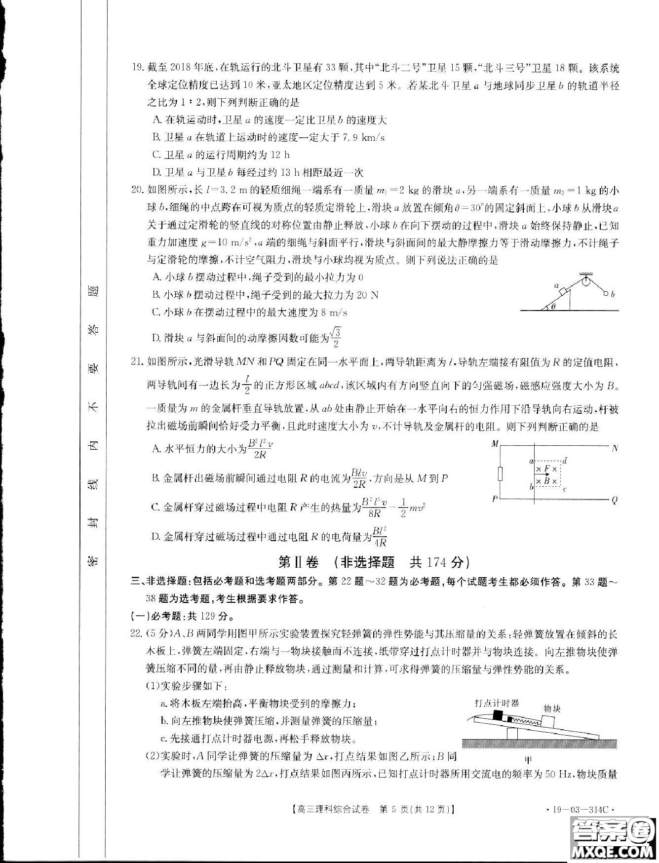 2019年湖南省雅禮三模理綜試題及答案