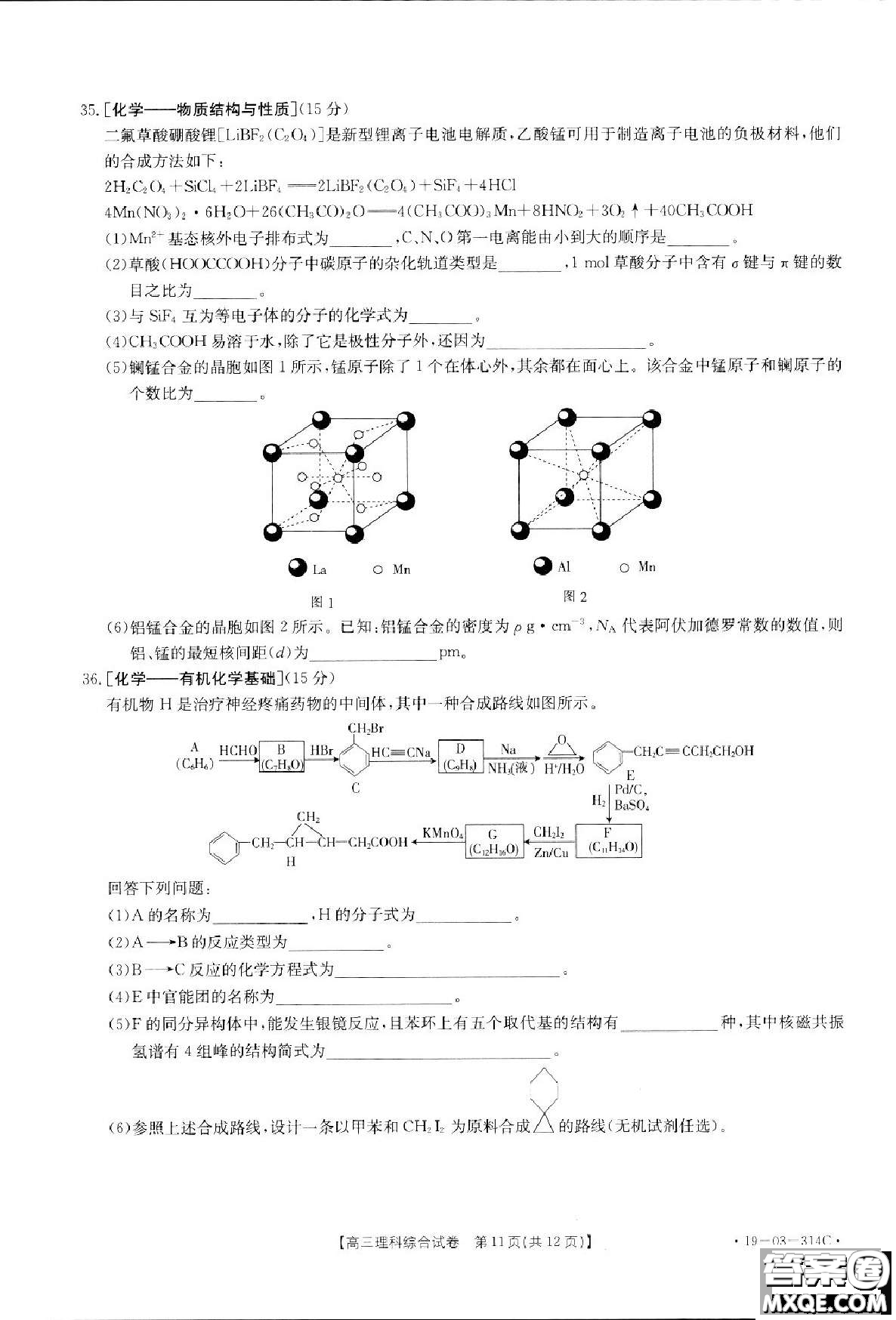 2019年湖南省雅禮三模理綜試題及答案