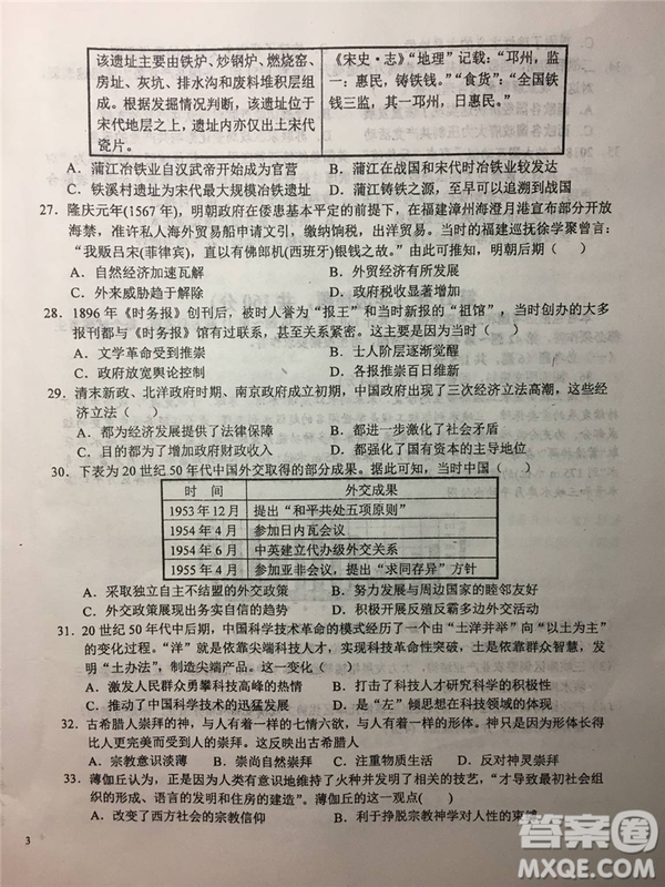 2019年安徽省六安一中高考仿真訓練一文理綜試題及答案