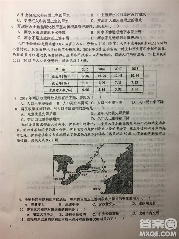 2019年安徽省六安一中高考仿真訓練一文理綜試題及答案