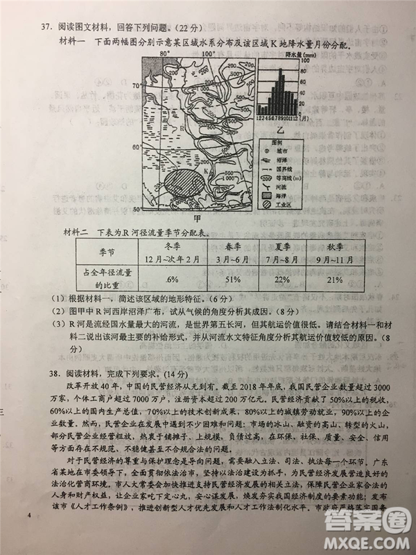 2019年安徽省六安一中高考仿真訓練一文理綜試題及答案