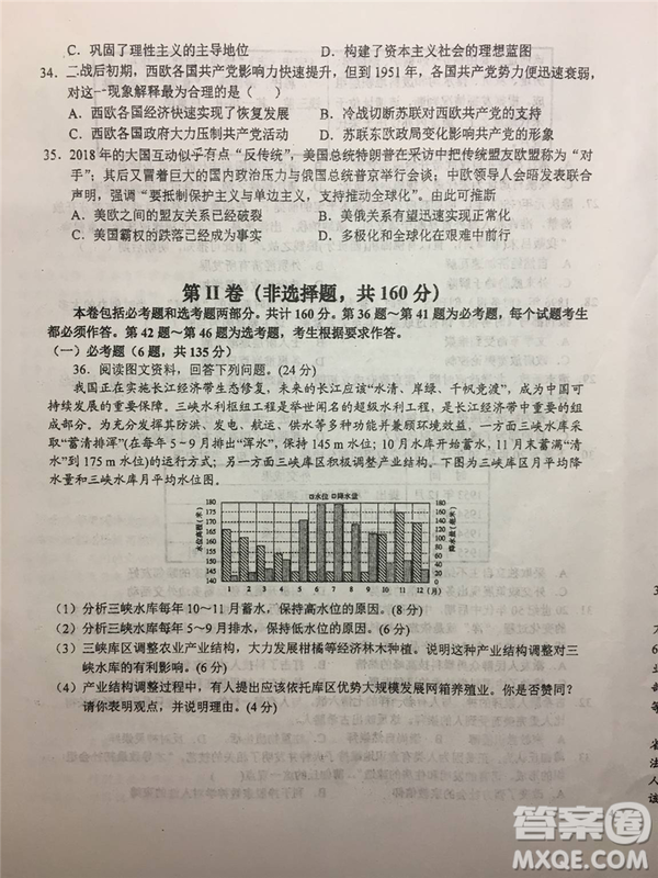 2019年安徽省六安一中高考仿真訓練一文理綜試題及答案