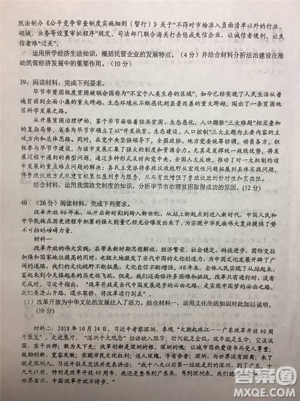 2019年安徽省六安一中高考仿真訓練一文理綜試題及答案