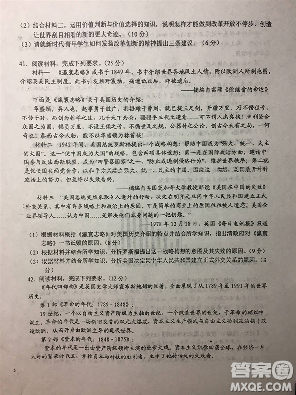 2019年安徽省六安一中高考仿真訓練一文理綜試題及答案