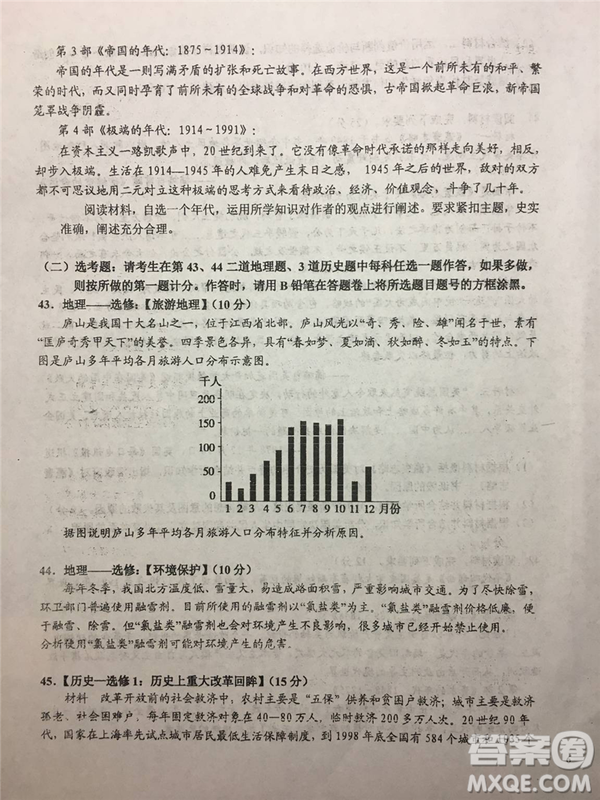 2019年安徽省六安一中高考仿真訓練一文理綜試題及答案