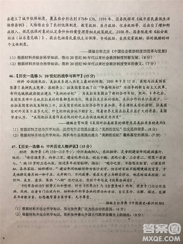 2019年安徽省六安一中高考仿真訓練一文理綜試題及答案