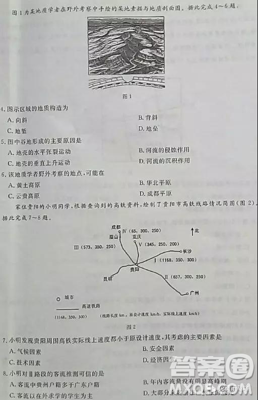 2019年高考命題研究專家押題卷二文綜試題及答案