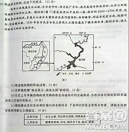 2019年高考命題研究專家押題卷二文綜試題及答案