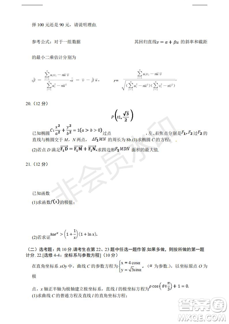 2019年濟(jì)南三模文數(shù)試題及答案