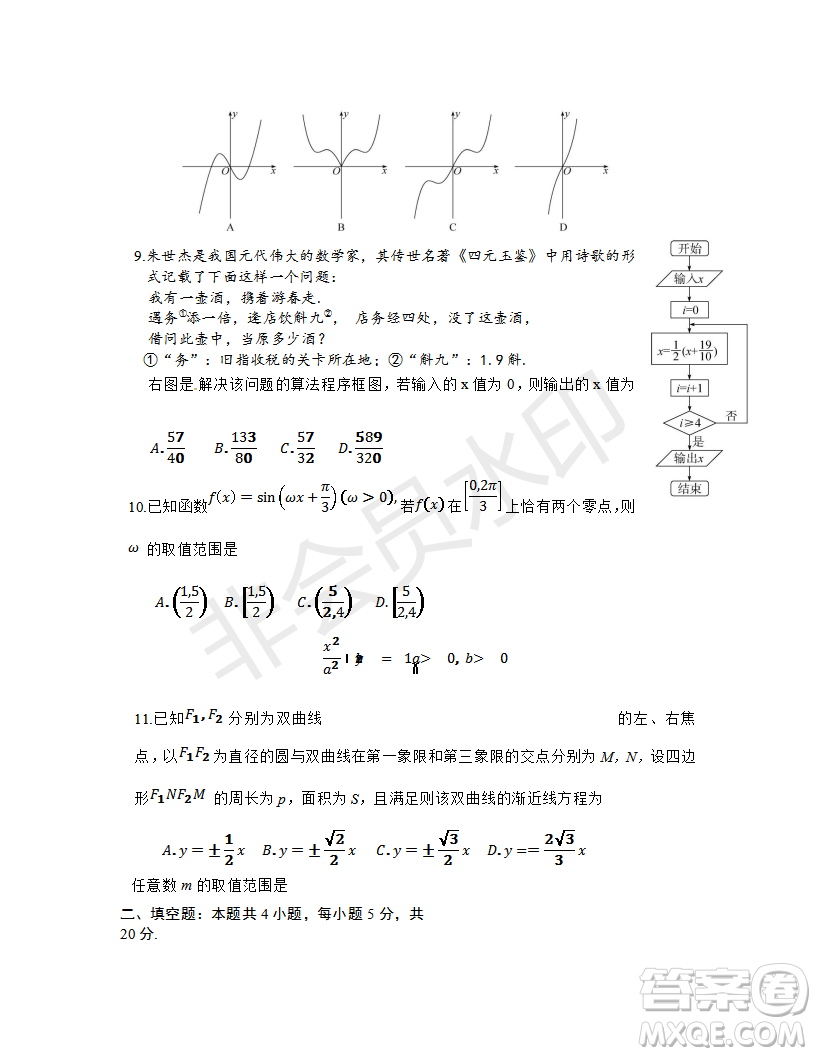 2019年濟南三模理數(shù)試題及答案