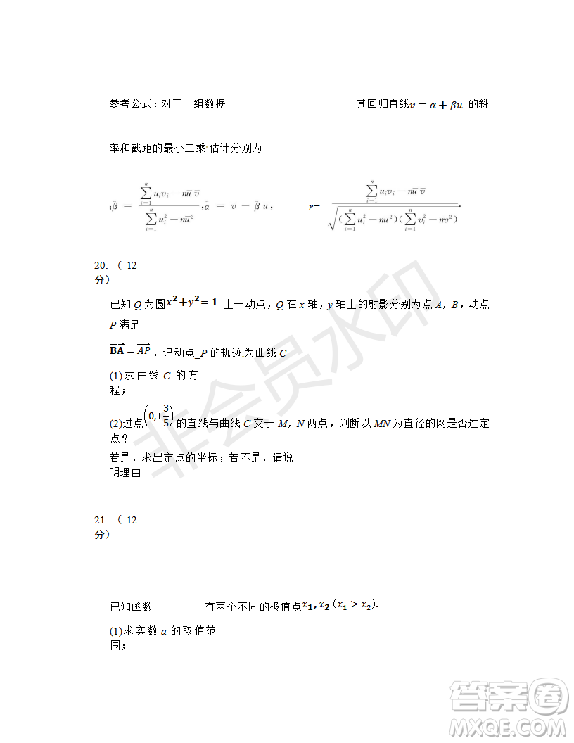 2019年濟南三模理數(shù)試題及答案