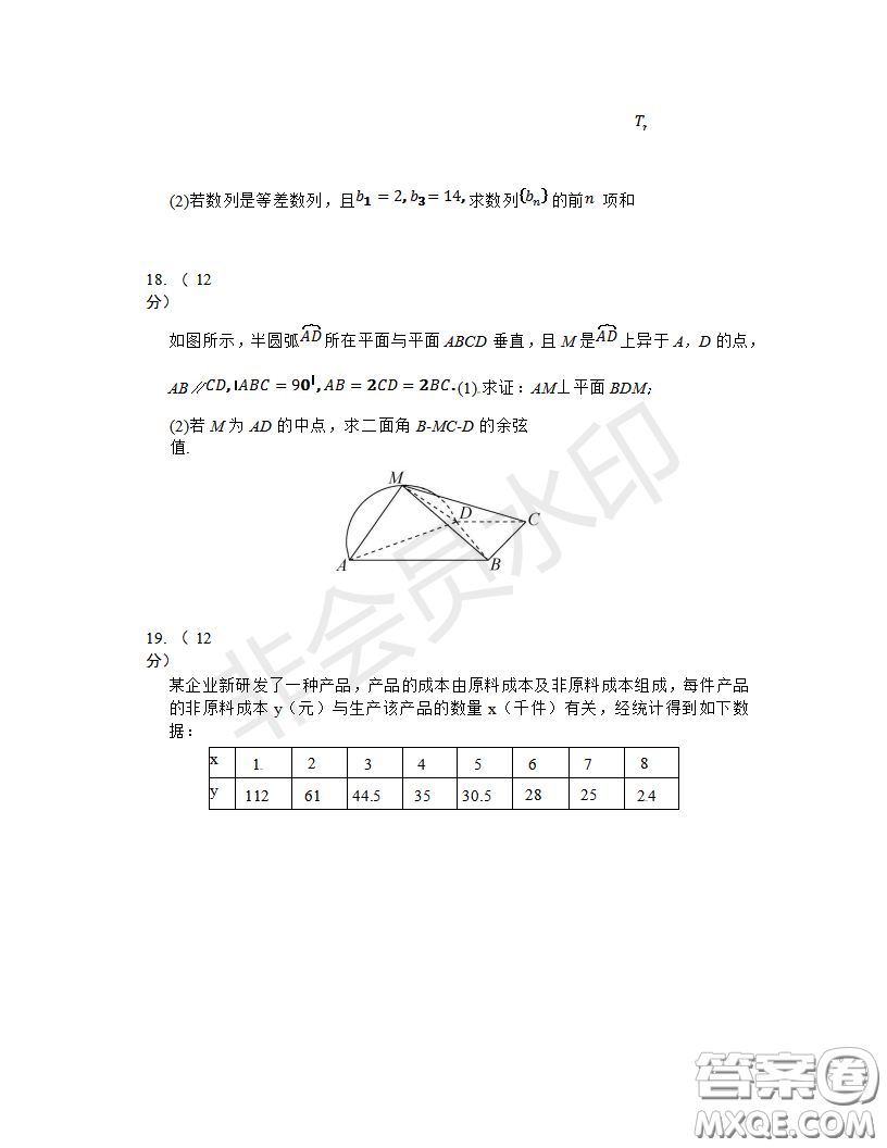 2019年濟南三模理數(shù)試題及答案