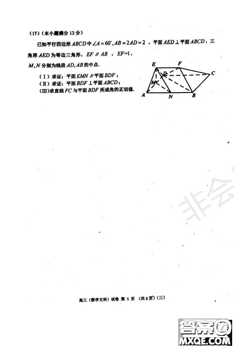 2019年天津市河西區(qū)三調(diào)文數(shù)試題及答案