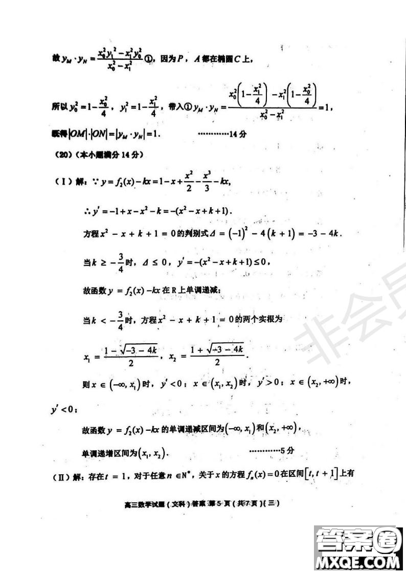 2019年天津市河西區(qū)三調(diào)文數(shù)試題及答案