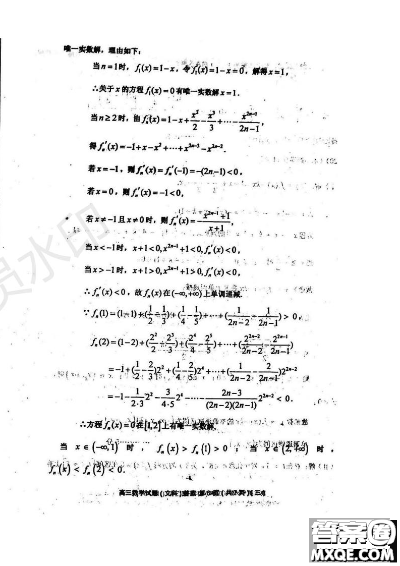 2019年天津市河西區(qū)三調(diào)文數(shù)試題及答案