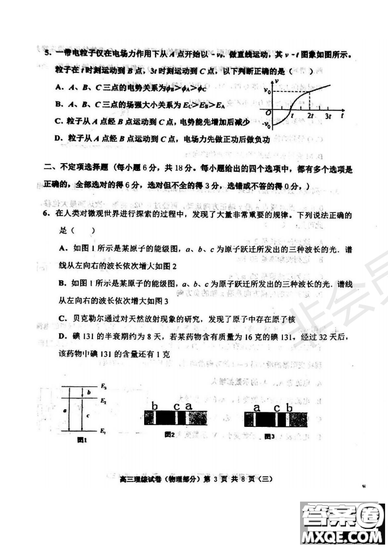 2019年天津河西三調(diào)理綜試題及答案