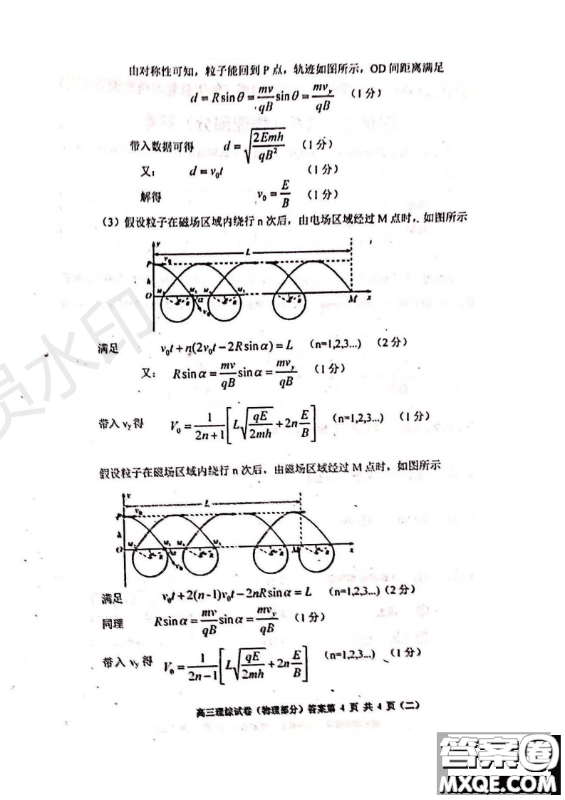 2019年天津河西三調(diào)理綜試題及答案