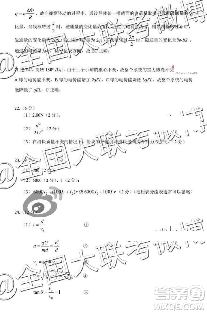 昆明一中2019屆高三第八次月考聯(lián)考理綜答案