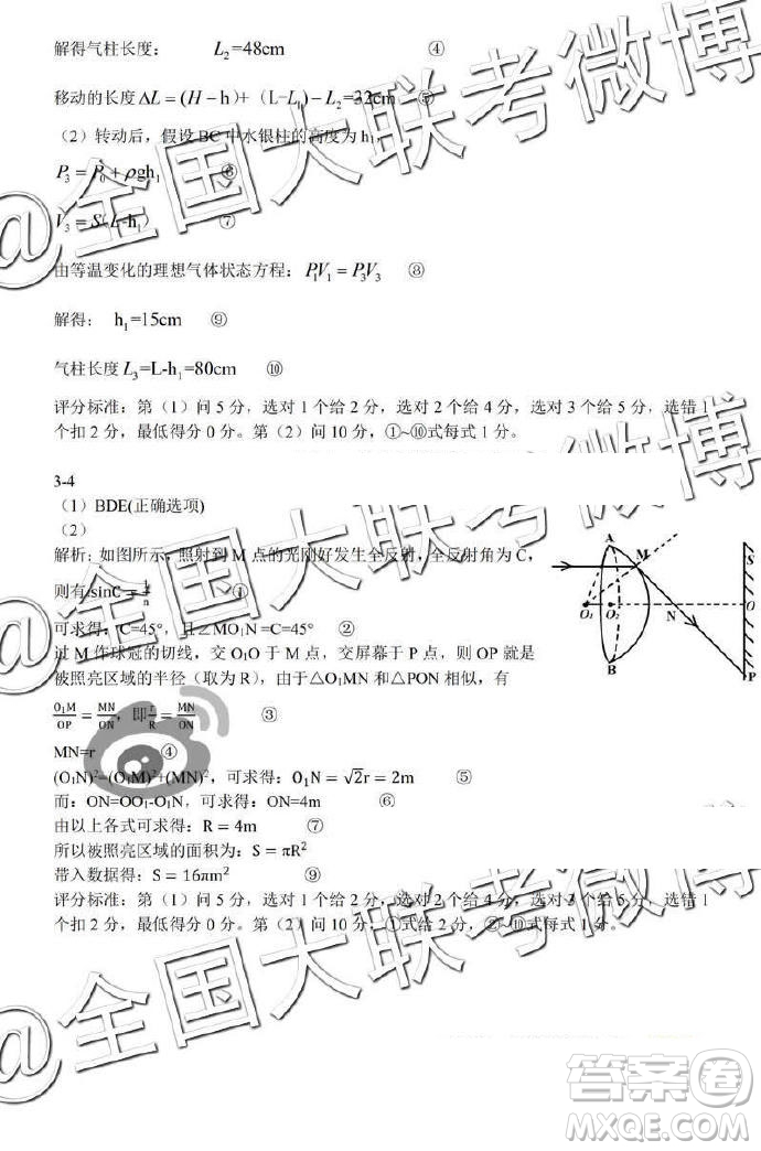 昆明一中2019屆高三第八次月考聯(lián)考理綜答案