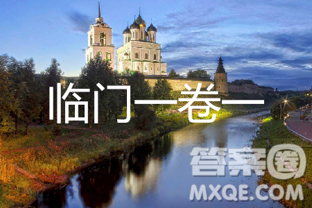 2019年普通高等學(xué)校招生全國(guó)統(tǒng)一考試臨門一卷一語(yǔ)文試題及答案