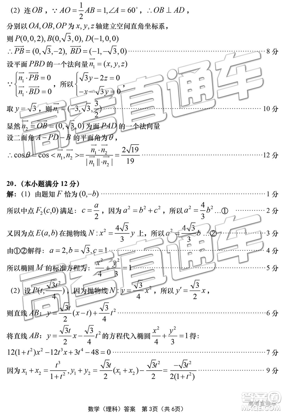 2019年青島三模理數(shù)試題及答案