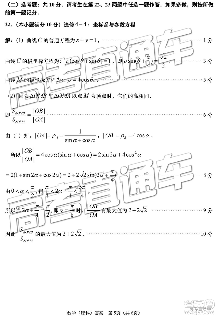 2019年青島三模理數(shù)試題及答案