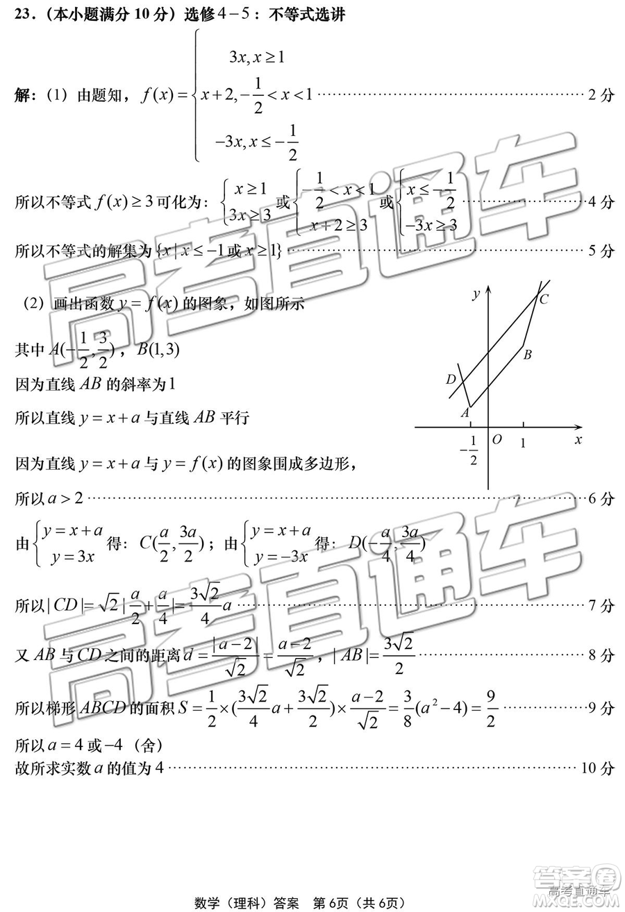 2019年青島三模理數(shù)試題及答案